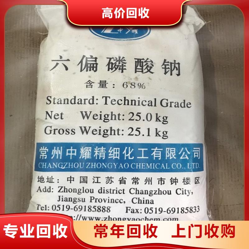 回收库存碘酸经验丰富