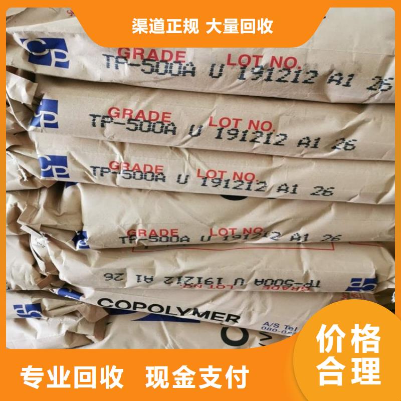 回收库存天然橡胶专业服务