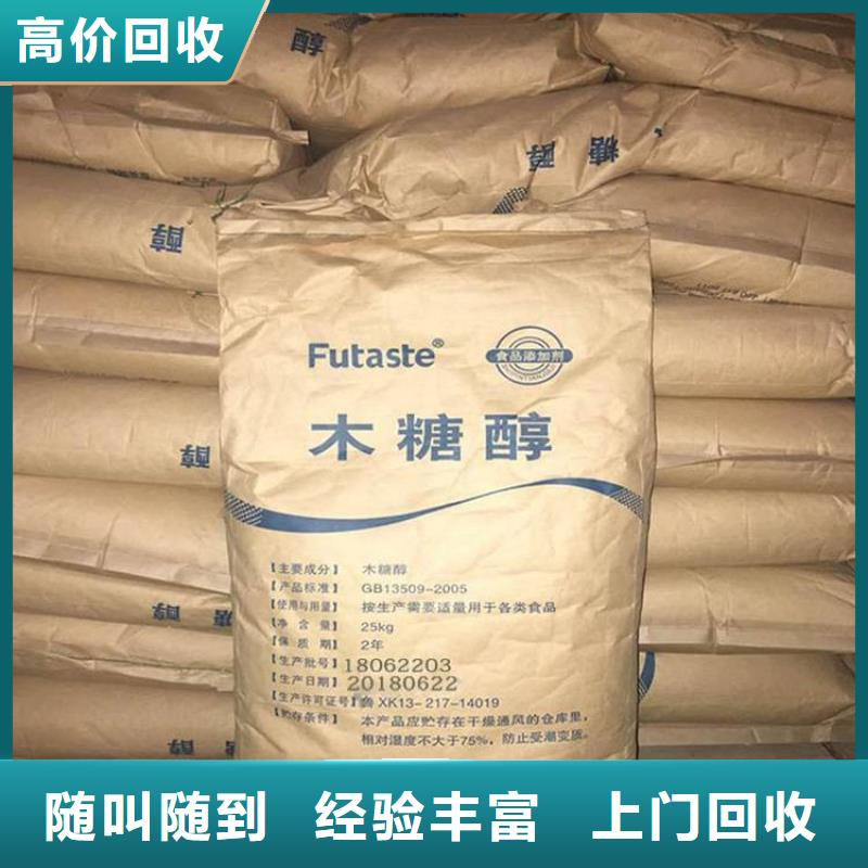 回收库存脂肪族聚异氰酸酯高价回收