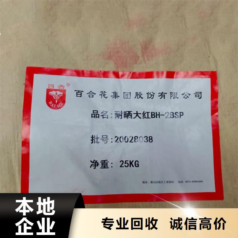 回收过期油墨原料厂家专业回收