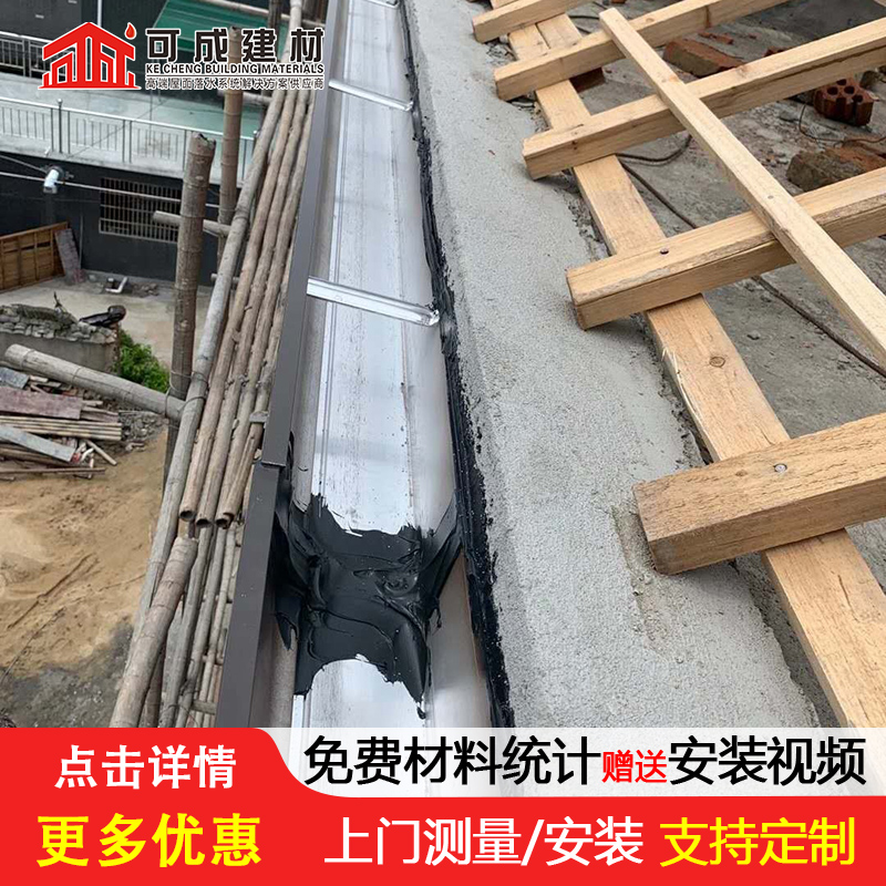 彩鋁雨水槽實力廠家價格實惠工廠直供