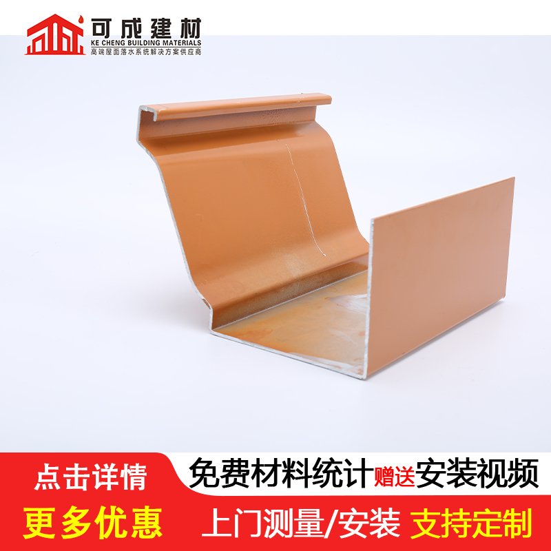 天溝-彩鋁天溝6英寸設(shè)備齊全支持定制