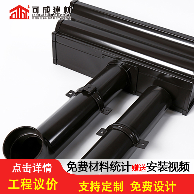 天沟落水系统好货采购