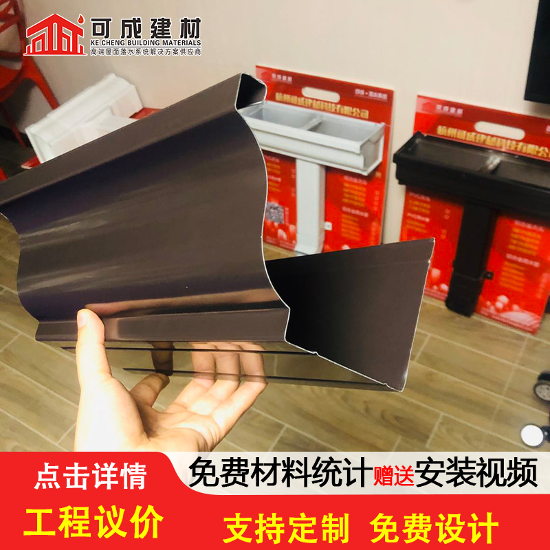 天沟,8英寸彩铝天沟精工打造