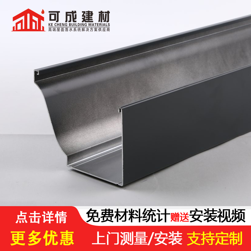 天沟【铝合金天沟】供货及时