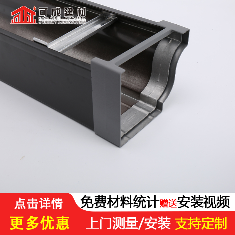 天溝7英寸彩鋁天溝產(chǎn)品優(yōu)勢(shì)特點(diǎn)