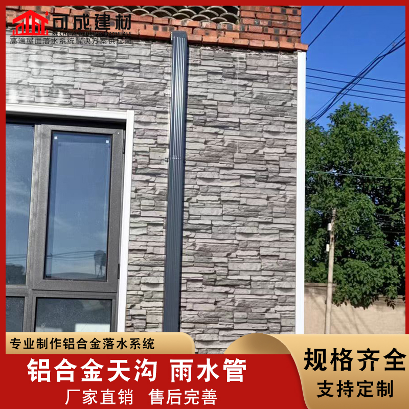 鋁合金落水管價(jià)格實(shí)在的廠家
