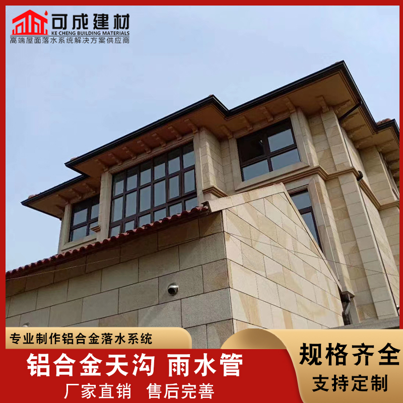 鋁合金天溝規(guī)格齊全