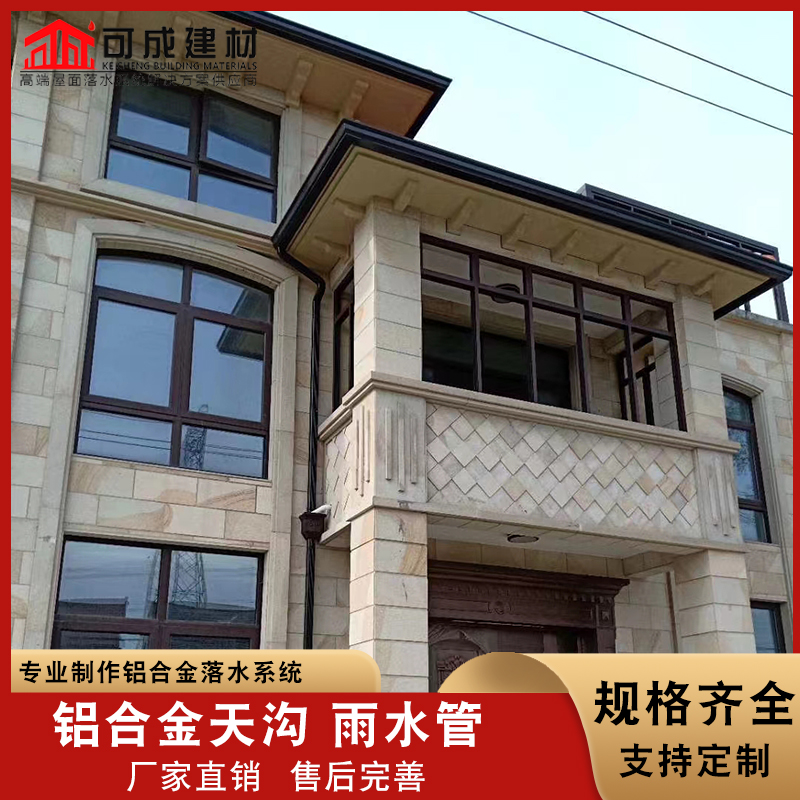 鋁合金落水管 紫銅檐溝-歡迎詢價(jià)