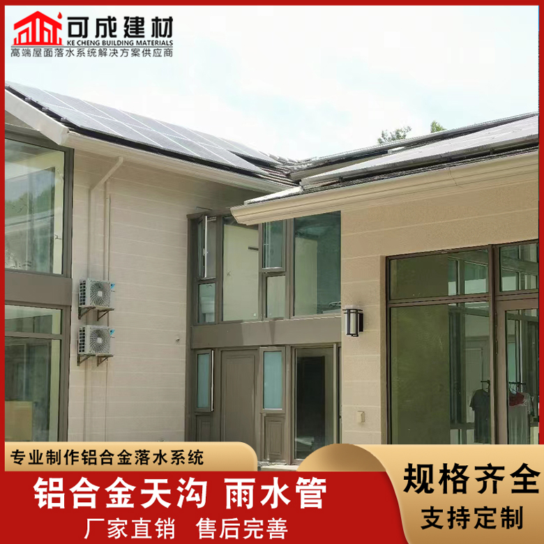 別墅純銅天溝按需定做