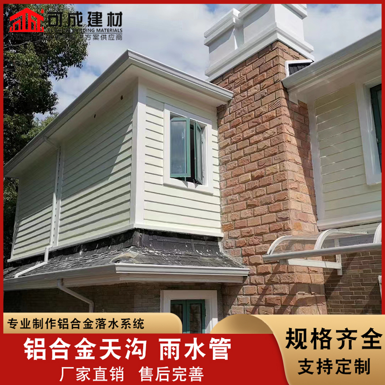 采購雨水管多大 鋁合金成品天溝 別墅雨水槽必看-服務(wù)優(yōu)
