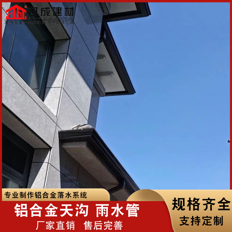 發(fā)貨速度快的別墅鋁合金檐溝生產(chǎn)廠家