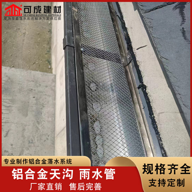 優(yōu)選：別墅金屬成品檐溝實(shí)力廠家