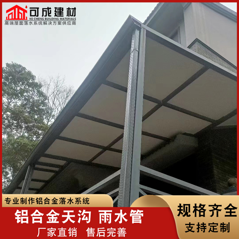 別墅K型天溝-品質保障