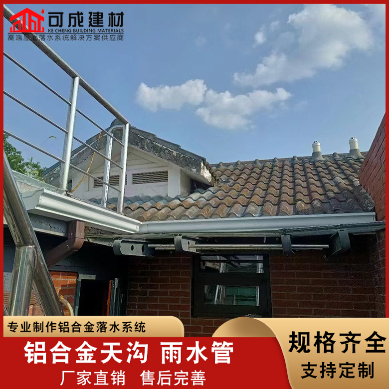 价格合理的别墅铝合金落水槽销售厂家