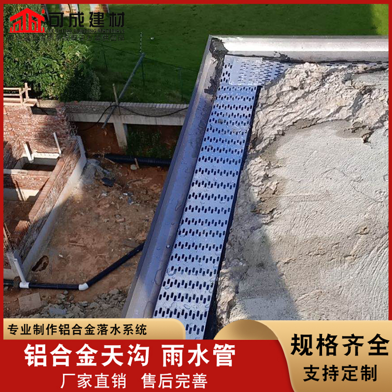 別墅鋁合金滴水槽種類
