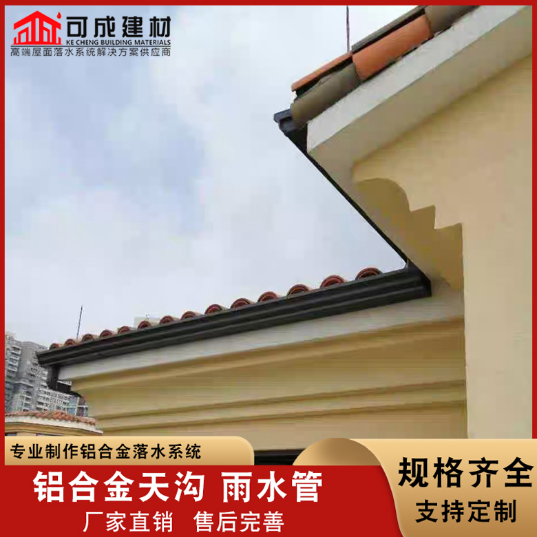 雨水管彎頭 屋檐彩鋁水槽_可成建材科技有限公司