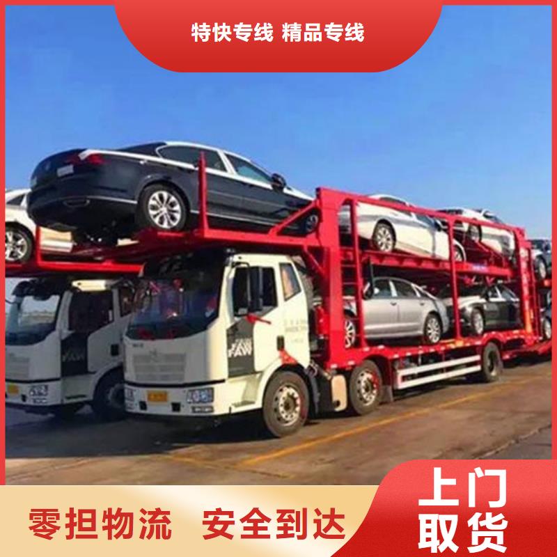 上海到瑪曲轎車(chē)托運(yùn)整車(chē)零擔(dān)