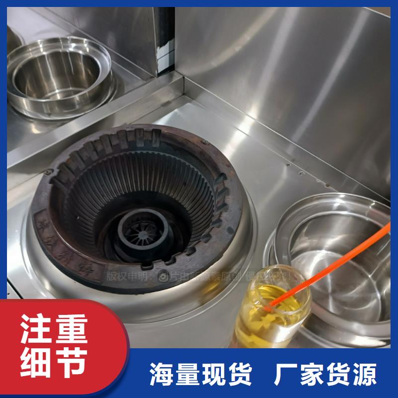 餐饮植物油燃料灶具公司精益求精