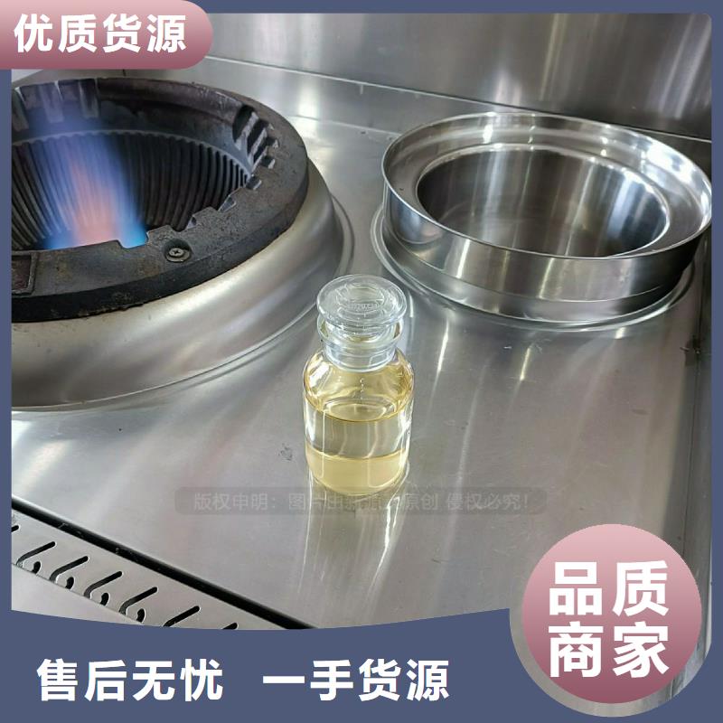 【植物油燃料醇基燃油家用灶貨源直銷(xiāo)】嚴(yán)選用料