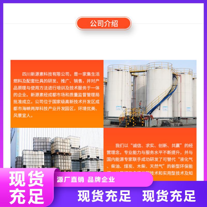 新能源燃料植物燃料油2025年新配方高質(zhì)量高信譽