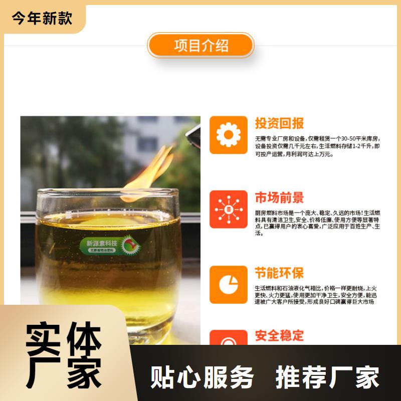 新能源燃油熱值10500大卡食堂燒火燃料拒絕偽劣產品