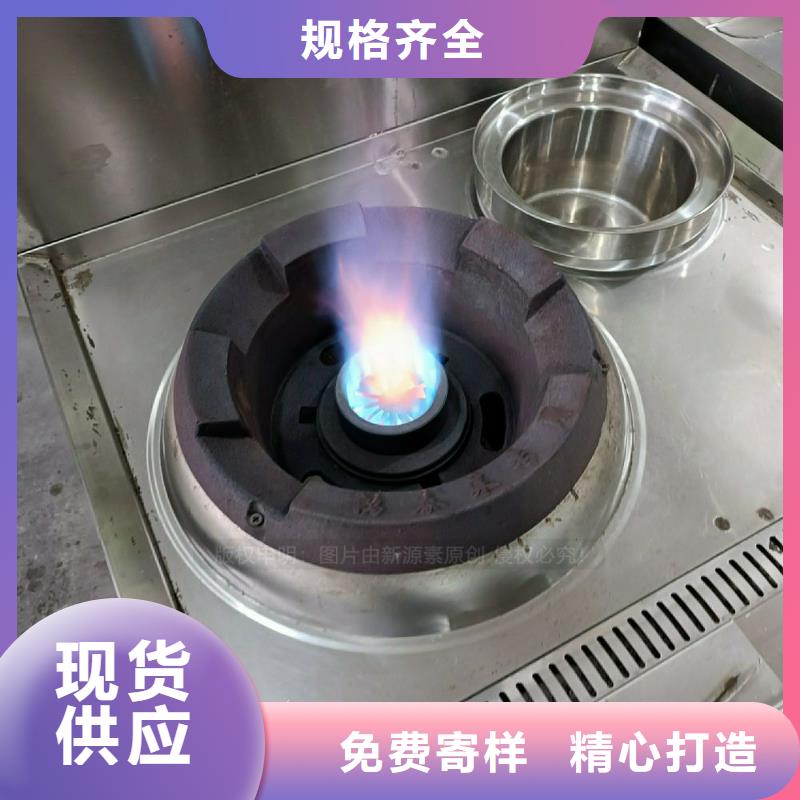 植物油灶具生物植物油燃料免費(fèi)回電用好材做好產(chǎn)品