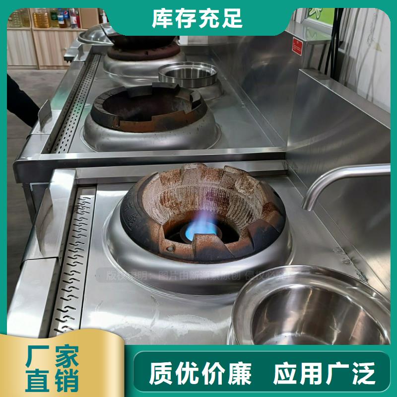 植物油灶具-【無醇餐廚燃料】產品優(yōu)良精心選材