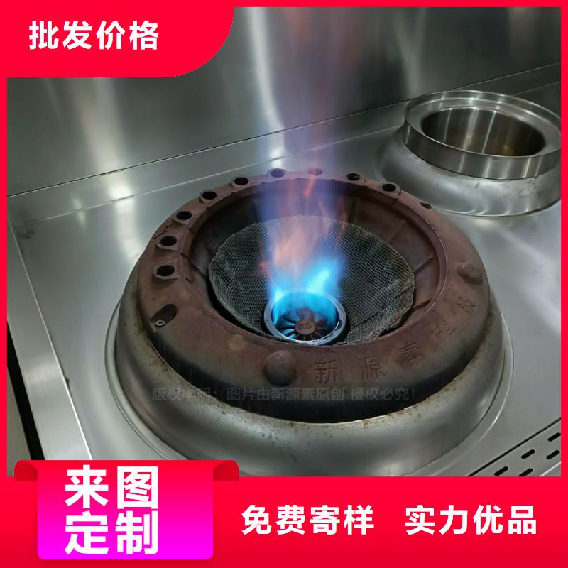 民用新能源植物油灶具色澤光潤實力商家