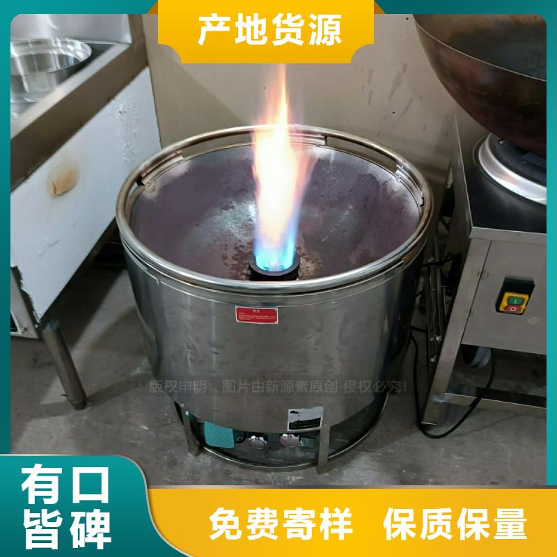 植物油灶具【環(huán)保節(jié)能生物燃油】大庫存無缺貨危機(jī)專注細(xì)節(jié)專注品質(zhì)