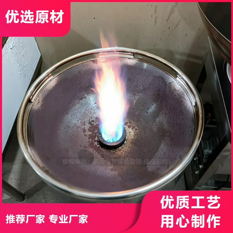 飯店無醇植物油灶具新源素燃料同城制造商