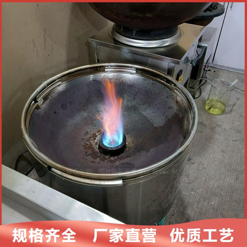 植物油灶具燃料植物油N年大品牌同城生產(chǎn)商
