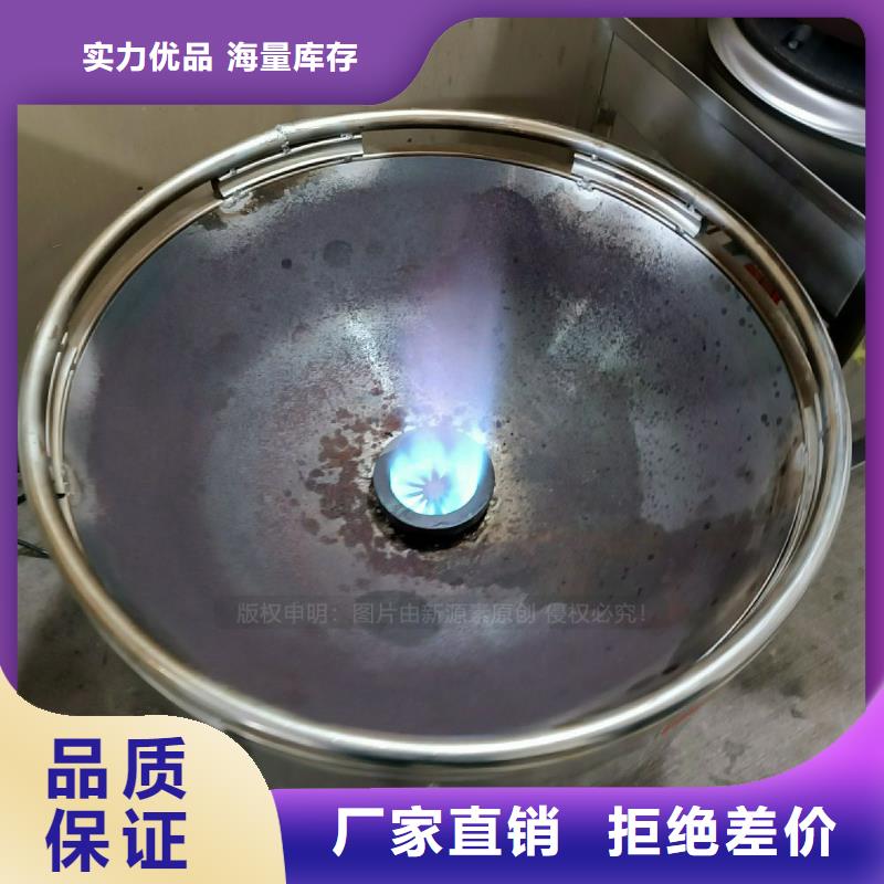 植物燃料油灶具經營銷售2025年新型廚房燃料本地生產廠家