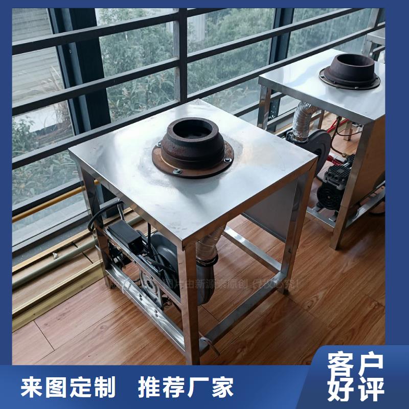植物油灶具加盟公司代替甲醇燃料實(shí)力大廠家
