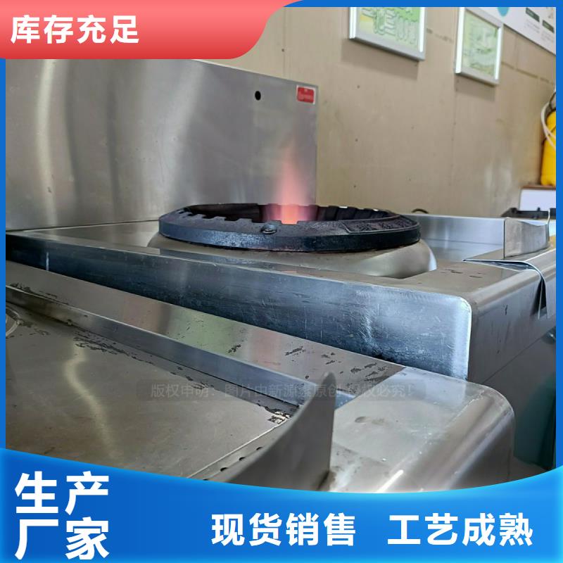 民用無醇燃料灶具無醇調(diào)和油灶具同城生產(chǎn)商