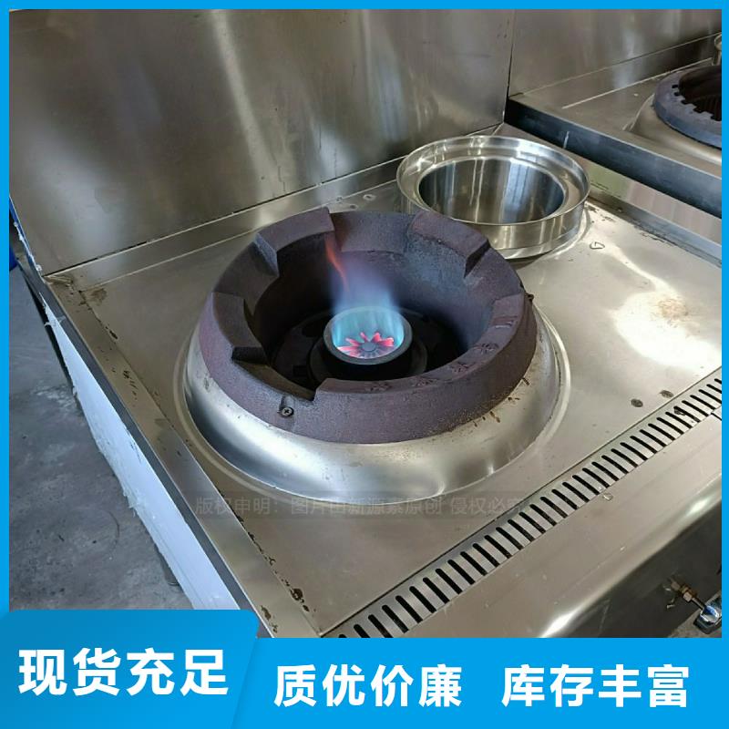 無(wú)醇燃料灶具燃料植物油好產(chǎn)品好服務(wù)歡迎來(lái)電咨詢(xún)