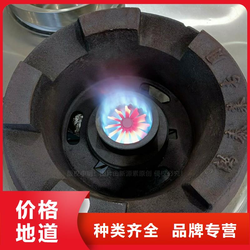 无醇燃料灶具【无醇植物油燃料】严选材质材质实在