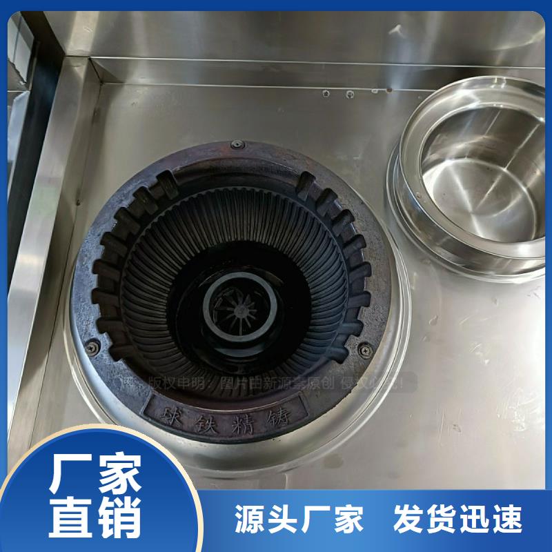 酒店无醇燃料灶具新能源灶具产地源头好货