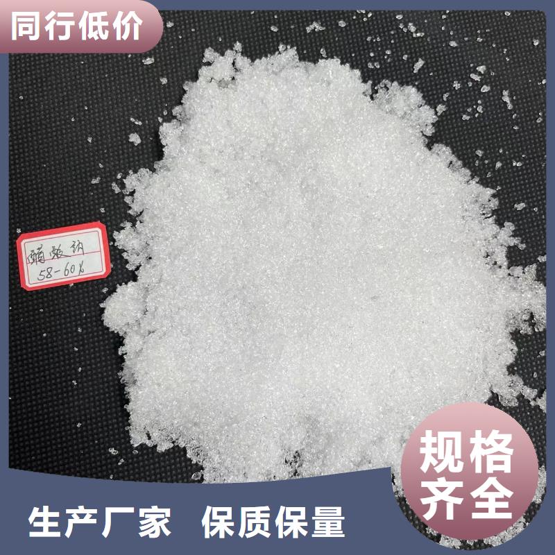 鄂州無水醋酸鈉專注于總氮問題廠家精品優(yōu)選