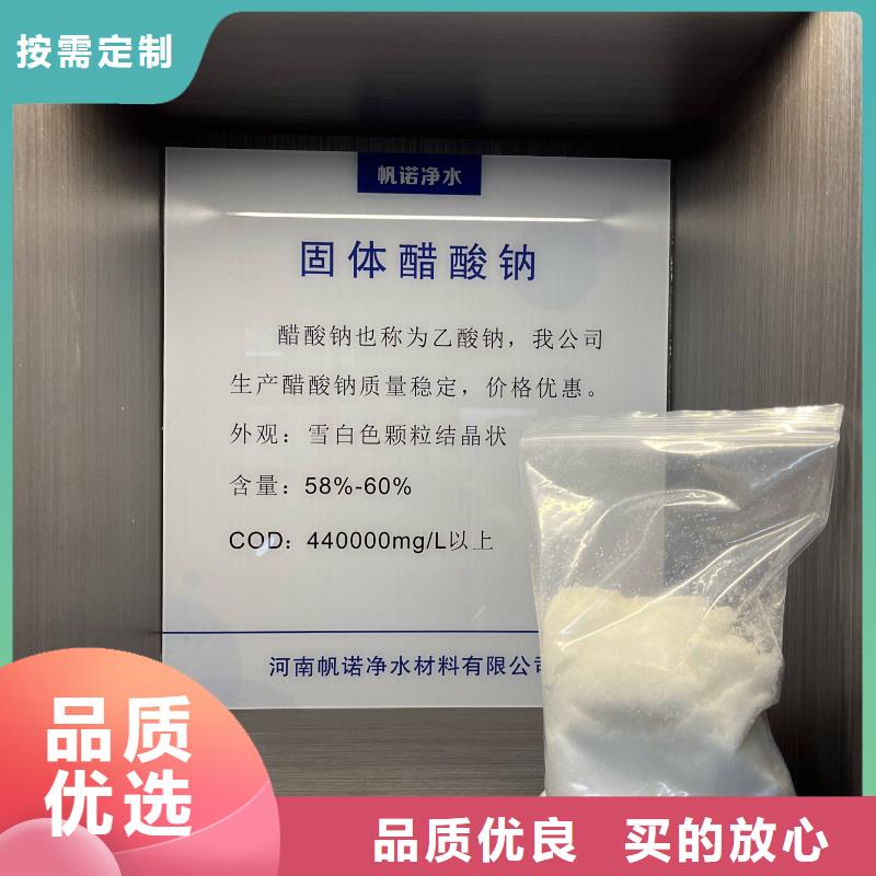 復合碳源優(yōu)惠促銷同城品牌