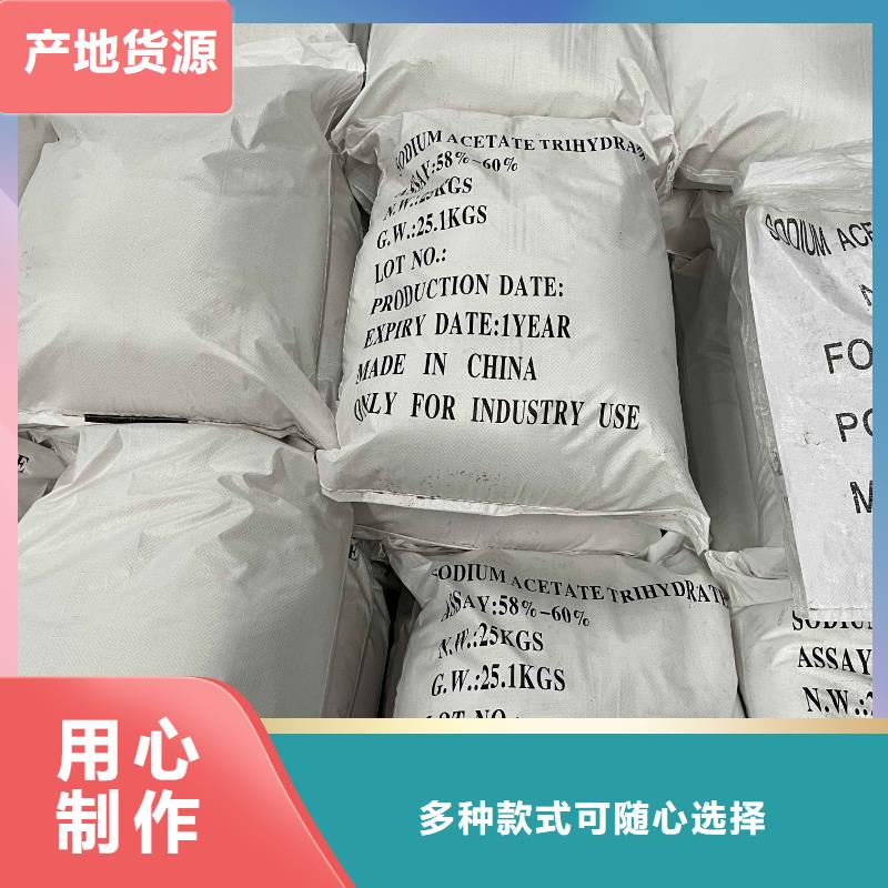 樂山液體乙酸鈉碳源行業(yè)廠家