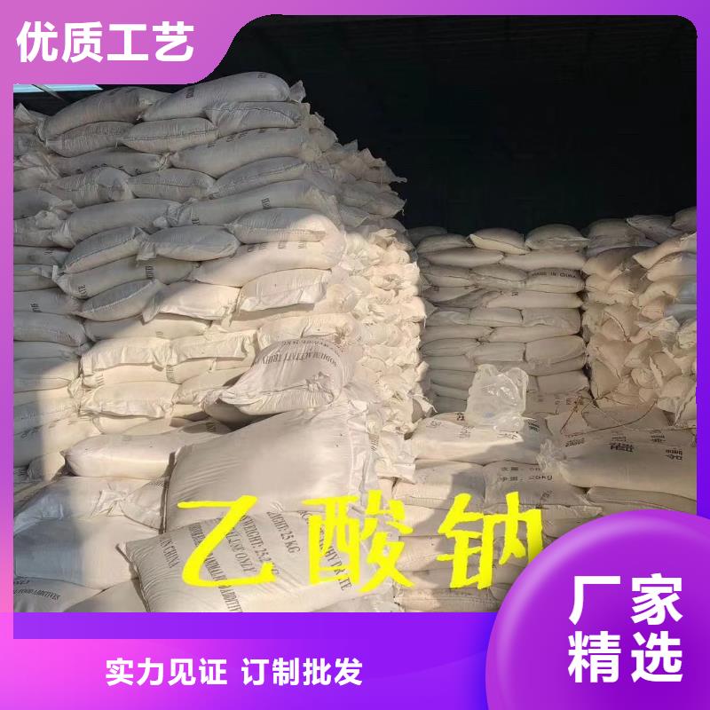 固體醋酸鈉廠家附近廠家歡迎咨詢同城服務(wù)商