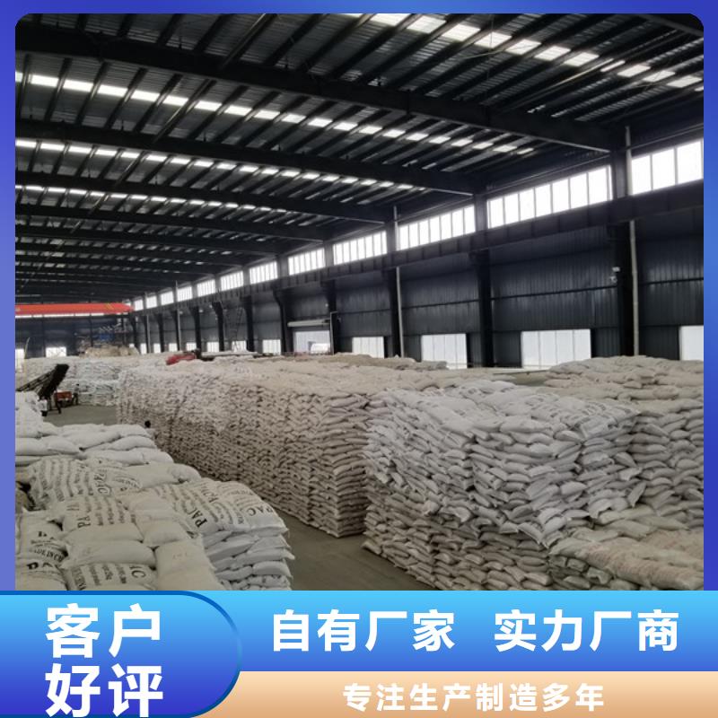 乙酸鈉【【硫酸鋁】】免費回電同城生產(chǎn)商