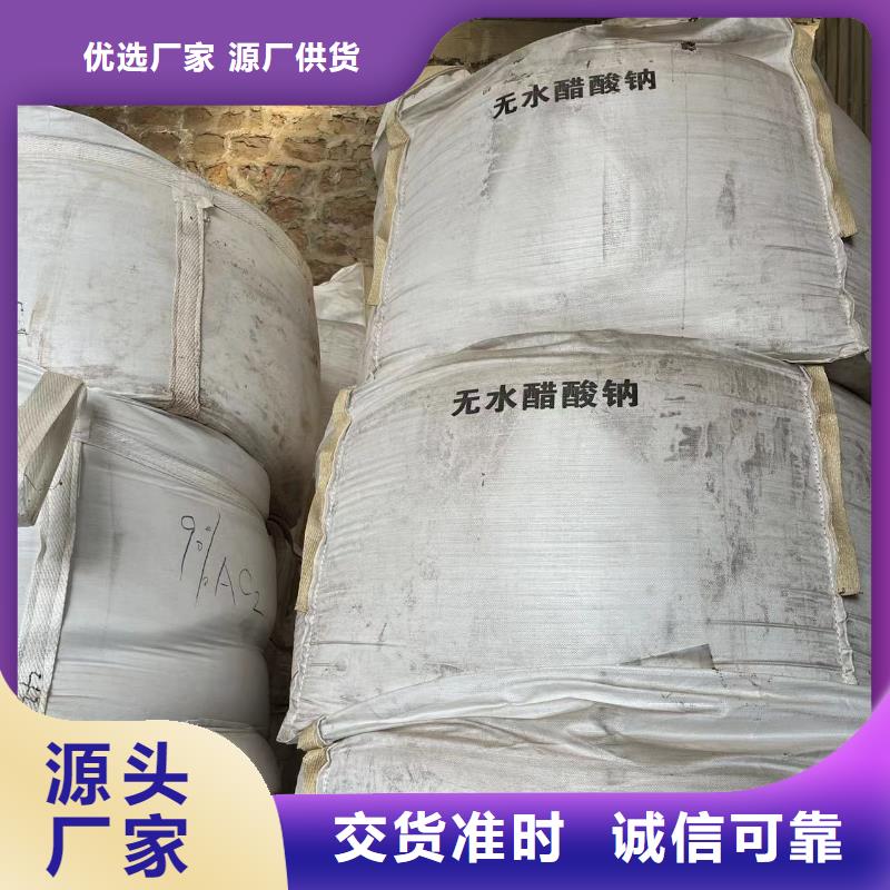 三水乙酸鈉附近咨詢總氮問題來電今日新品