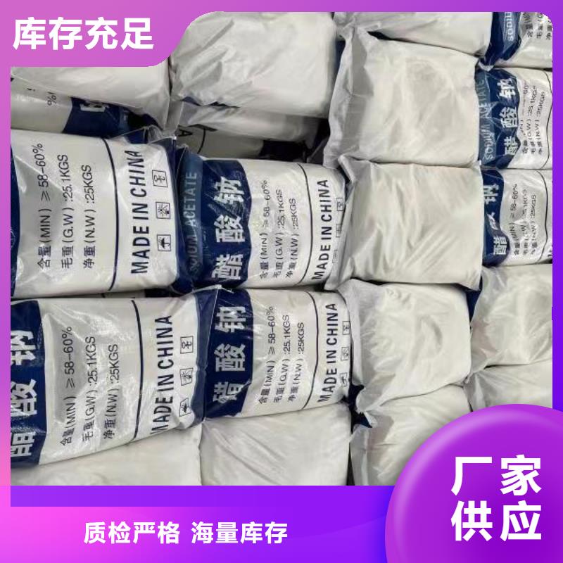 乙酸鈉碳源地區(qū)代理廠家有限公司匠心制造