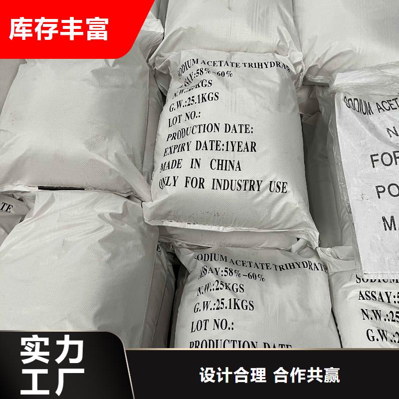 醋酸鈉碳源25%含量附近廠家歡迎咨詢質(zhì)量層層把關(guān)