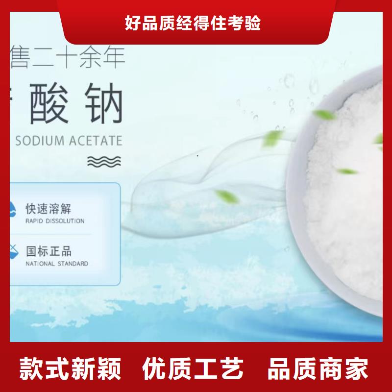 那里有無水醋酸鈉廠家精心