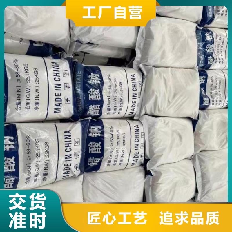 黑河固體乙酸鈉附近廠家本地生產(chǎn)廠家