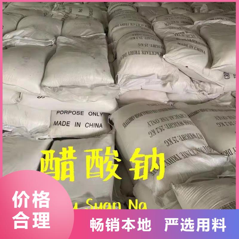 液體醋酸鈉批發(fā)廠家價格優(yōu)惠本地經(jīng)銷商