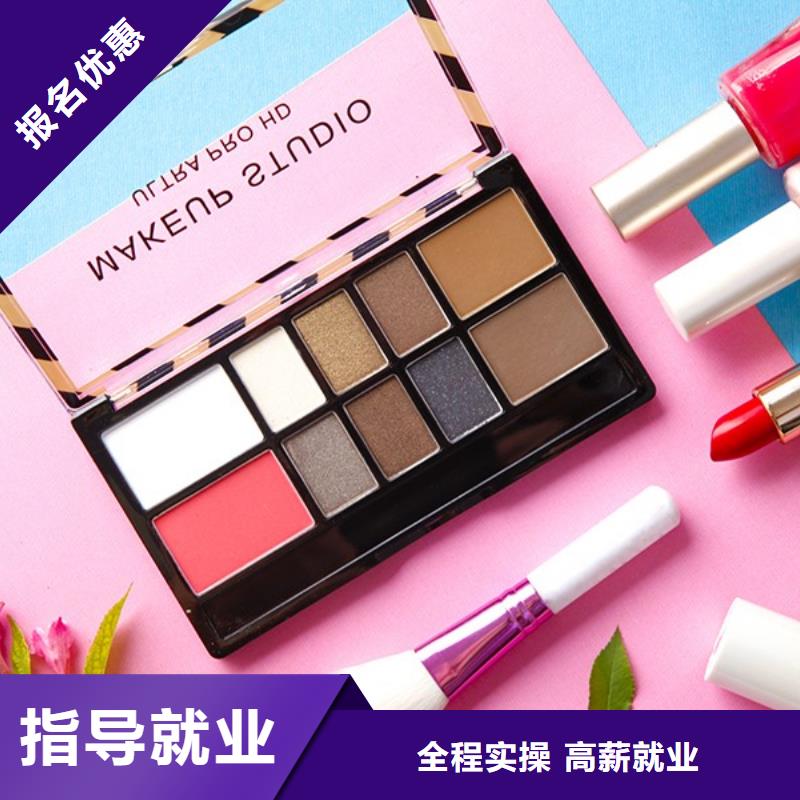 【化妆,美容美发学校免费试学】正规培训